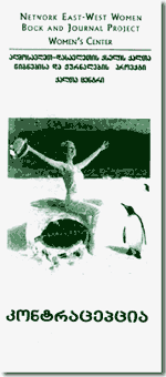 Women’s Health Care