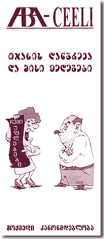 Protection of Women's Rights