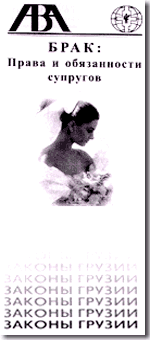 Protection of Women's Rights