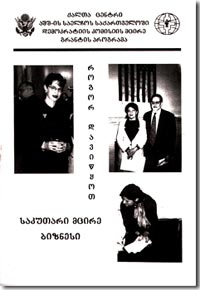 How to run small business (USA Embassy)